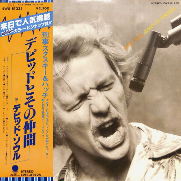 □ DAVID SOUL as US actor & singer, passed away : Light Mellow on the web ～  turntable diary ～