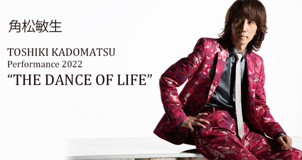 角松敏生　DANCE OF LIFE Amazon.co.jp: TOSHIKI KADOMATSU presents MILAD THE DANCE OF
