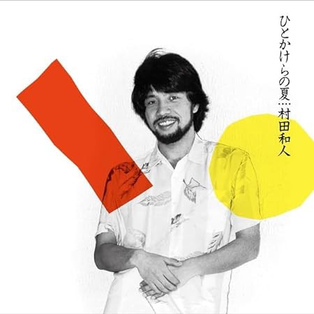 □ 村田和人 1st - 5th MOON Label Reissues : Light Mellow on