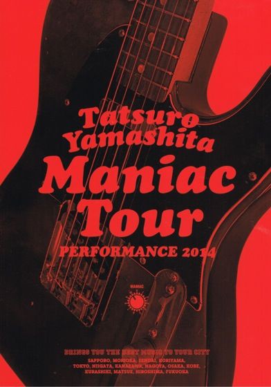 □ 山下達郎 PERFORMANCE 2014 ~ Maniac Tour ~ ／ 山下達郎 : Light