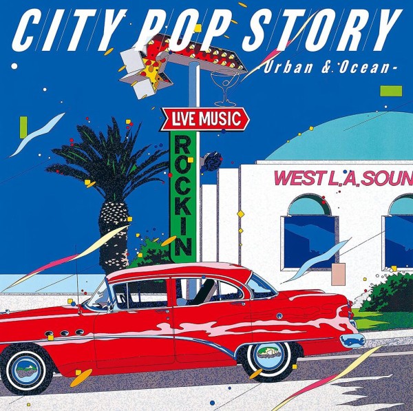 □ CITY POP STORY ～ Urban ＆ Ocean ／ Various Artists