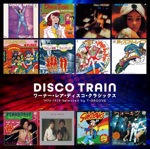 □ DISCO TRAIN ～ ワーナー・レア・ディスコ・クラシックス ／ Various Artists : Light Mellow on the  web ～ turntable diary ～