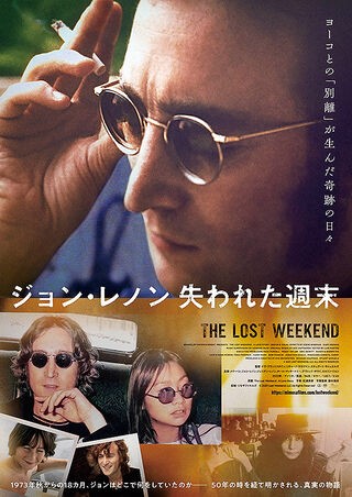 ジョン・レノン 失われた週末 - THE LOST WEEKEND - YouTube