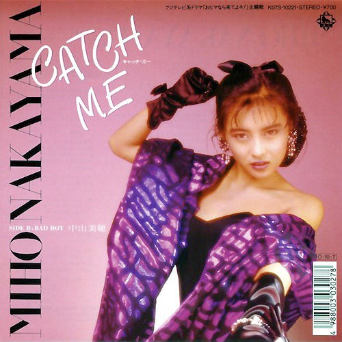 □ 追悼 中山美穂 : Light Mellow on the web ～ turntable diary ～