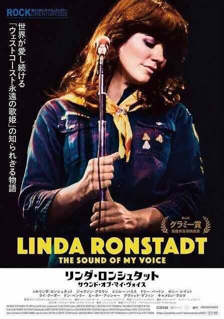 リンダ・ロンシュタット　Linda Ronstadt ポスター　美脚　パンスト maxresdefault.jpg?sqp=-