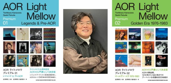 □ Light Mellow presents WHAT'S AOR? Vol.8 『英国産AOR特集』@西 □ Light Mellow presents WHAT'S AOR? Vol.8 『英国産AOR特集』@西