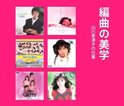 即】 彩恵津子 / パシオ・・・CD（【EP】彩恵津子