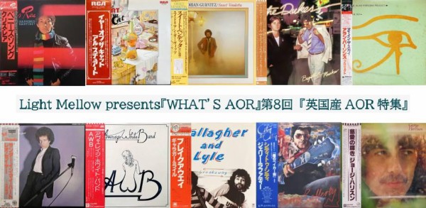 □ Light Mellow presents WHAT'S AOR？ Vol.8 『英国産AOR特集』＠西