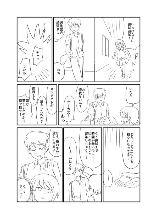 留年しそうな前野さんと本当に気持ち悪い男 サイバーエンドドラゴン