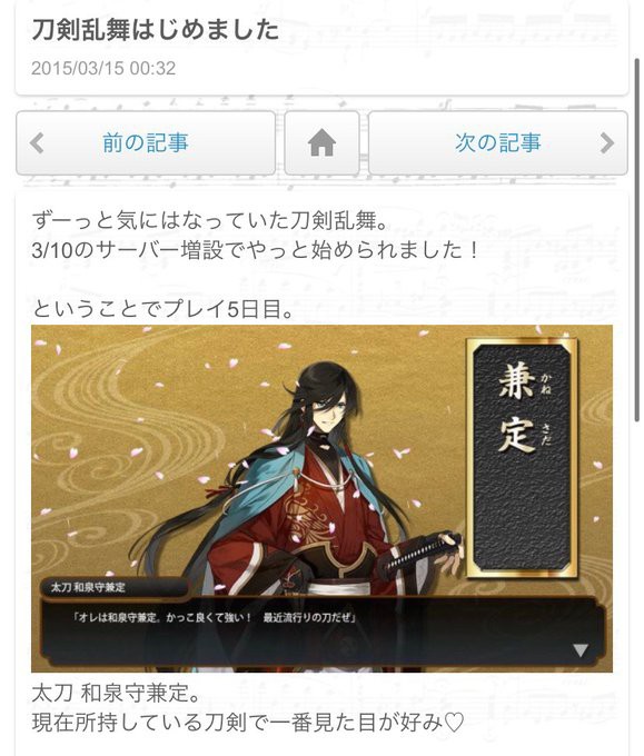 兼さんの話 Like A Butterfly