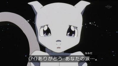 アニポケの ミュウツーの逆襲 に出てきた アイツー って女の子知ってる まとめポケモンがとびだしてきた