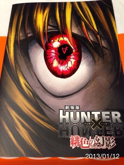 映画 劇場版 Hunter Hunter 緋色の幻影 X メニアック