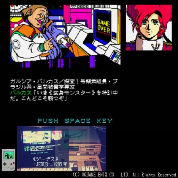 『 MSX2』 JESUS ジーザス 三国志 MSX2』 JESUS ジーザス 三国志 Jesus (1987, MSX2, ENIX