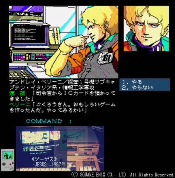『 MSX2』 JESUS ジーザス 三国志 MSX2』 JESUS ジーザス 三国志
