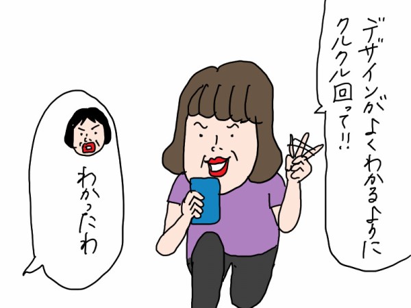 かーたん 母の服を処分する前に③回って回って回って回る : カータンBLOG