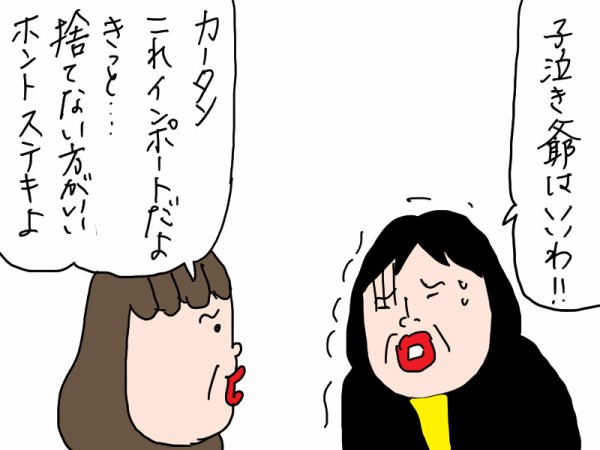 かーたん 4月25日発売「健康以下、介護未満 親のトリセツ」 #カータン