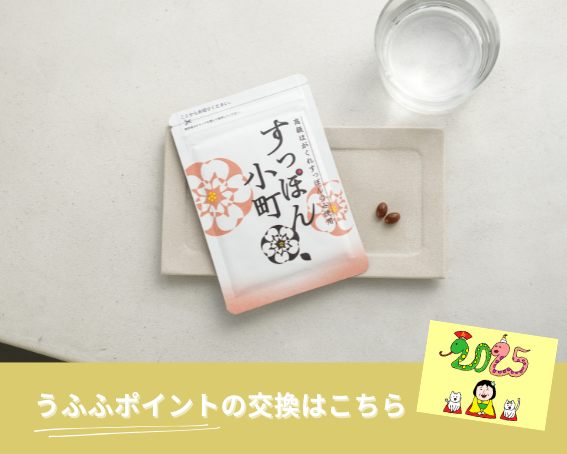 PR】すっぽん小町×カータン 今年もカレンダープレゼント！ : カータン 