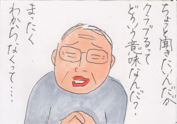 グラブってる の意味 カータンblog あたし 主婦の頭の中 Powered By ライブドアブログ グラブってる の意味 カータンblog あたし 主婦の頭の中 Powered By ライブドアブログ