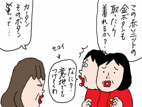 母の服を処分する前に③回って回って回って回る : カータンBLOG