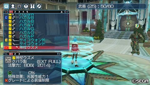 Pspo2i 神杖ウズメ サポキャラ用準備 自堕落な生活が夢