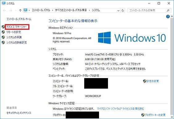 ネットワークアダプターの設定について やりっぱなし