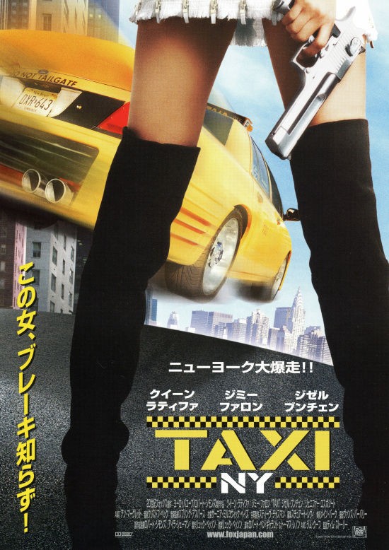 Taxi Ny 休日は家で映画鑑賞 独身アラサー向け
