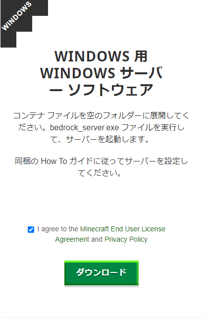 統合版 Minecraftサーバーの作り方 ポート開放なし かなりり Minecraftサーバー情報