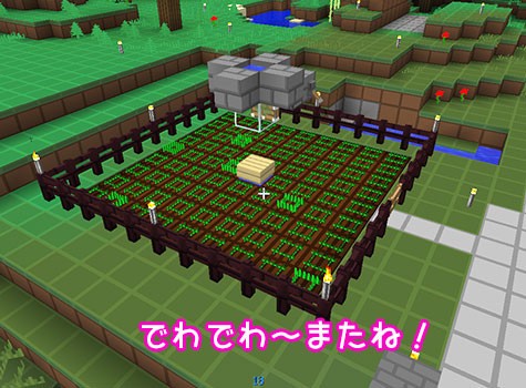 Minecraft 収穫が楽な畑の作り方 一番いいオンゲを頼むっ