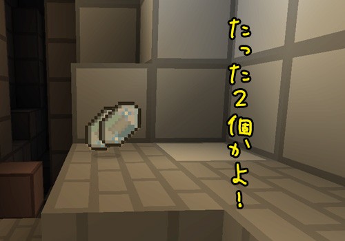 Minecraft もうチェストなんていらない アナログからデジタルへ 一番いいオンゲを頼むっ