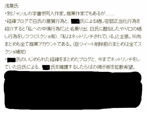 潮さんによる新たな誹謗中傷についての抗議及び反論 刀剣乱舞 言いがかり 誹謗中傷問題まとめ