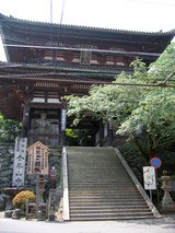 金峯山寺 竜胆庵日記