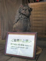 ご当地キティ・弁慶 : 竜胆庵日記