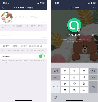 新機能「OpenChat（オープンチャット）」が登場しました : LINE公式ブログ