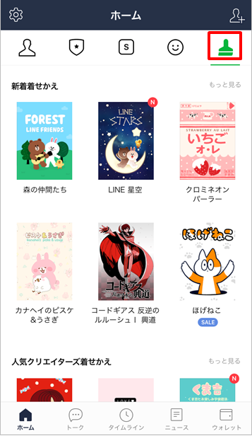 友だちタブがリニューアル Lineに ホームタブ が登場 Line公式ブログ 友だちタブがリニューアル Lineに ホームタブ が登場 Line公式ブログ