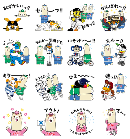 4月21日 本日登場の公式アカウント 無料スタンプをご紹介 Line公式ブログ