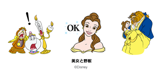 美女と野獣」のスタンプが登場！さらに、藤子・F・不二雄キャラクター