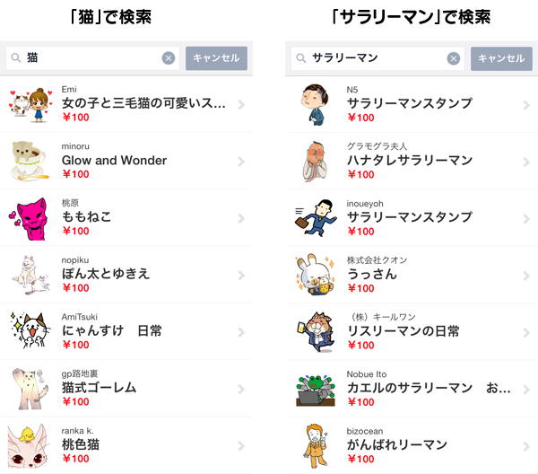 クリエイターズスタンプがlineアプリ内からも手軽に購入できるようになりました Line公式ブログ