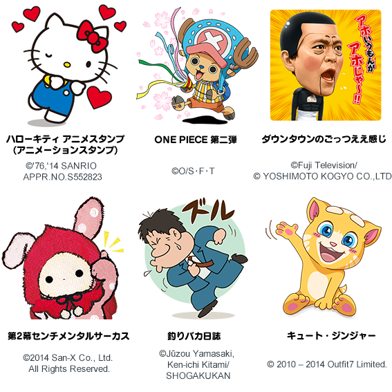 動きがキュート!ハローキティのアニメーションスタンプが登場 動きがキュート!ハローキティのアニメーションスタンプが登場