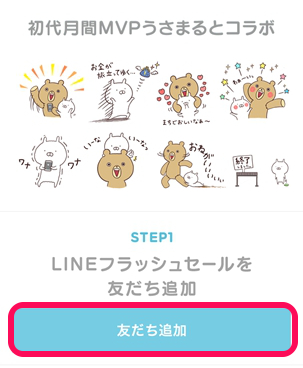 うさまるページ 4EE3C3F58B333C183FE60326B9059C