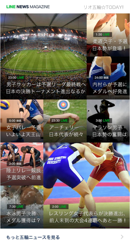 Line News 見どころを逃さない 新マガジン リオ五輪 Today 創刊 純金小判が当たるキャンペーンも実施 Line公式ブログ
