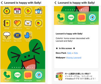 Line Deco アイテム総dl数1億件突破 全アイテム無料キャンペーンを延長 新機能 ギャラリー を使ってお気に入りのデコ画面を見つけよう Line公式ブログ