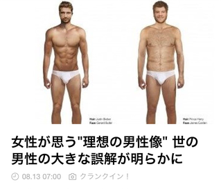 Line News マガジン 8月の人気記事ランキング発表 女性が思う 理想の男性像 革命的チャーハンレシピ他 Line公式ブログ