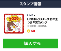 Lineのお年玉 新年のあいさつを届けよう 友だちにラッキーを贈れるお年玉つき年賀スタンプ登場 Line公式ブログ
