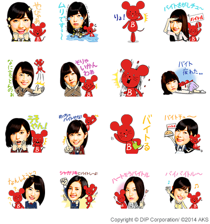 ラウンドワン よしもと芸人第４弾 An アンドーくん バイトル Akb48グループの無料スタンプが登場 Line公式ブログ