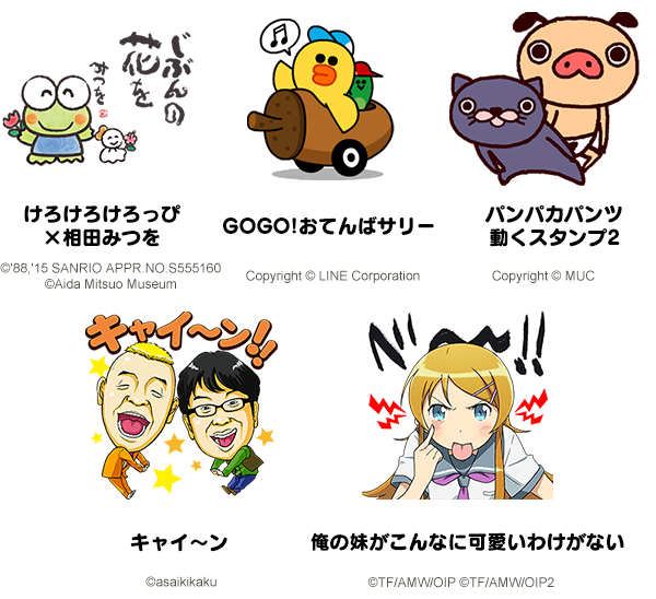けろっぴ 相田みつをのコラボスタンプが登場 他にも 動くサリーやパンパカパンツなど 新作追加 Line公式ブログ