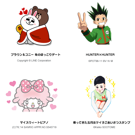 ブラウン＆コニーの新作スタンプが登場！さらにHUNTER×HUNTER、マイ