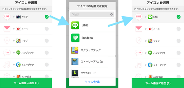 自分好みのホーム画面にカスタマイズ Lineキャラも登場するスマートフォン着せ替えサービス Line Deco 公開 Line公式ブログ