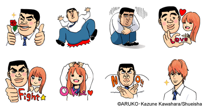 Line マンガ の作品購入者限定スタンプに 俺物語 スタンプが登場 Line公式ブログ