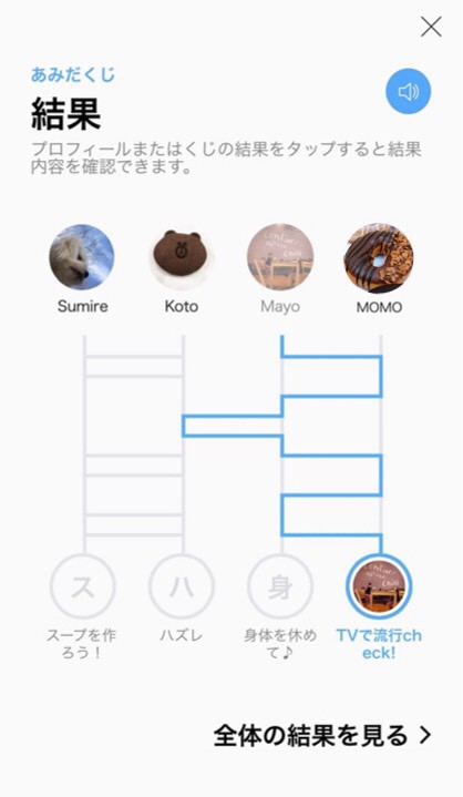 Lineの便利ワザ Lineで謎解き 雨の日に家で遊べる3つの機能をご紹介 Line公式ブログ