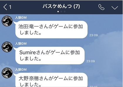 Lineの便利ワザ 人狼であそぼう ゲームマスターをつとめる 人狼gm って Line公式ブログ